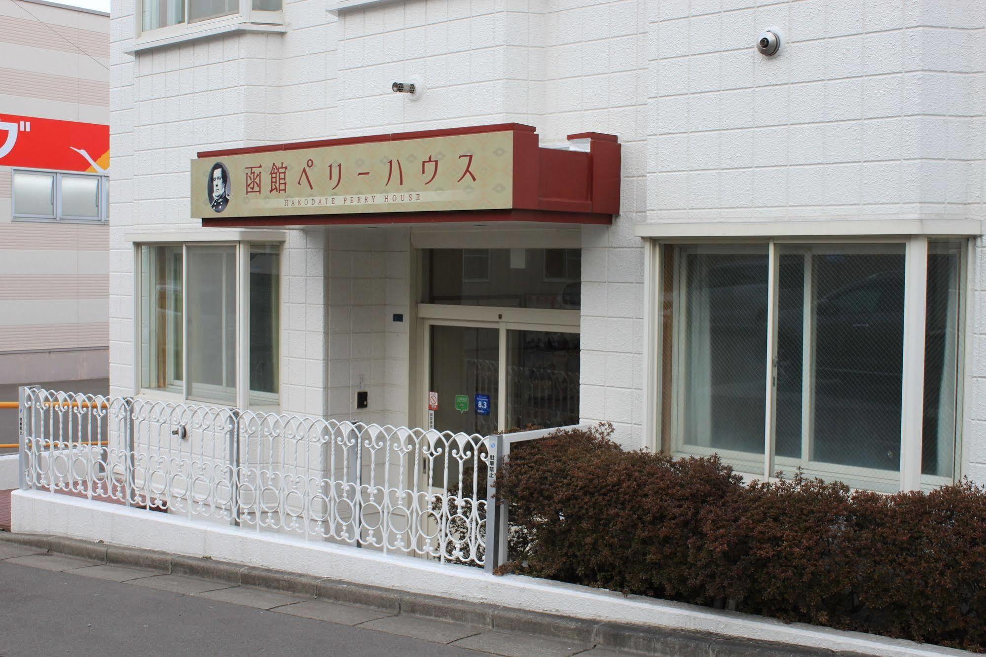 HAKODATE PERRY HOUSE ХАКОДАТЕ